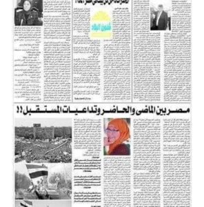 FB_IMG_1720012117135-296x300 العدد الورقى لجريدة شئون البلاد الصحفية أول جريدة اعلانية متخصصة...