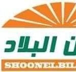 cropped-FB_IMG_1720012031330-1-150x142    حصريا ل شئون البلاد نشر السيرة الذاتية لوزير الصحة والسكان المصري  نشاتة__ ومؤهلاتة_توجهاتة -انتمائة ما له ما عليه فقط فى شئون شؤون البلاد