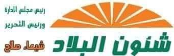 بوابة شئون البلاد